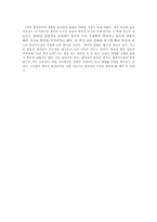 [독후감] 중국견문록을 읽고-5