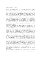 [독후감] 한비야의 중국견문록 감상문-1