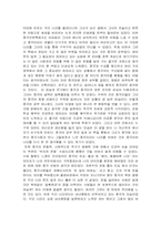 [독후감] 한비야의 중국견문록 감상문-2