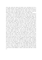 [독후감] 한비야의 중국견문록 감상문-3