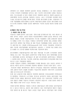 경제력집중과 재벌문제-2
