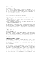 경제력집중과 재벌문제-3