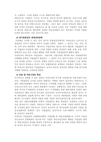 경제력집중과 재벌문제-4