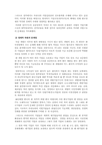 경제력집중과 재벌문제-5
