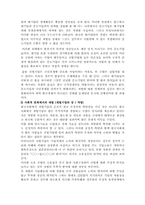 경제력집중과 재벌문제-6