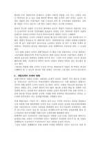 경제력집중과 재벌문제-7