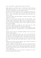경제력집중과 재벌문제-8