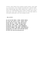 경제력집중과 재벌문제-9
