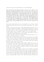 공기업 민영화의 불가피성과 현황 파악과 문제점-12