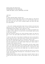 공기업 민영화의 불가피성과 현황 파악과 문제점-14
