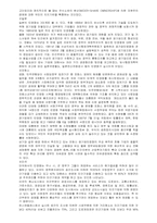 공기업민영화와 경영의 합리화-5