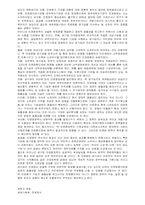 공기업민영화와 경영의 합리화-9