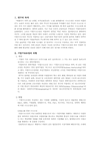 기업구조조정과 경쟁력 강화-3