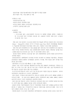 기업구조조정과 경쟁력 강화-9