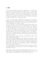 남북경제교류 협력방안-3