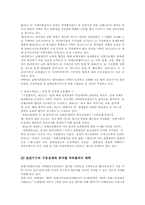 남북경제교류 협력방안-5