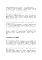 남북경제교류 협력방안-6