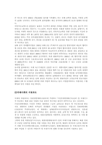 남북경제교류 협력방안-8