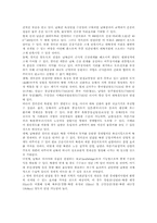 남북경제교류 협력방안-11