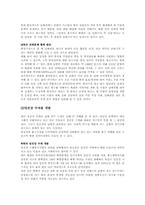 남북경제교류 협력방안-13