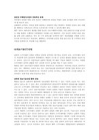 남북경제교류 협력방안-14