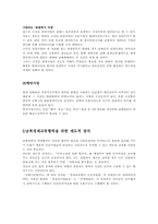 남북경제교류 협력방안-17