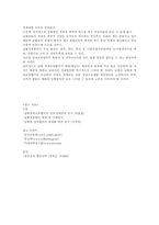 남북경제교류 협력방안-19