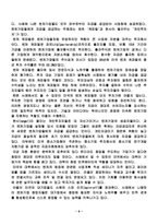 벤처기업의 분석 전망및 과제-8