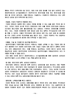 벤처기업의 분석 전망및 과제-16