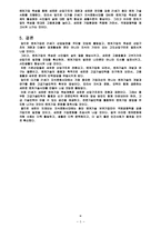 벤처기업의 현황과 전망-7