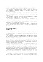벤처캐피탈에 관한 고찰-5