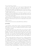 벤처캐피탈에 관한 고찰-6
