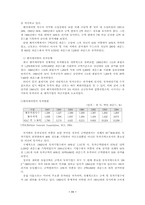 벤처캐피탈에 관한 고찰-11