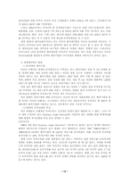벤처캐피탈에 관한 고찰-12
