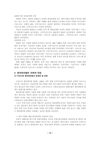 벤처캐피탈에 관한 고찰-13