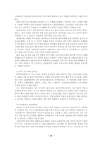 벤처캐피탈에 관한 고찰-14