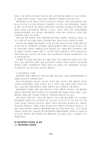 벤처캐피탈에 관한 고찰-15