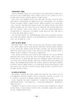 벤처캐피탈에 관한 고찰-16