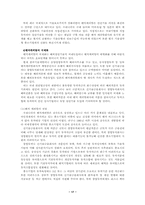 벤처캐피탈에 관한 고찰-17