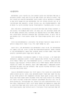 벤처캐피탈에 관한 고찰-19
