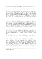 벤처캐피탈에 관한 고찰-20