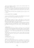 부가가치세에 대해서-18
