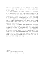 신자유주의경제이념과 한국에 미치는 영향-10
