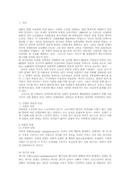 우리나라 실업실태와 대응방안 연구-2