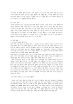 우리나라 실업실태와 대응방안 연구-3