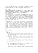 우리나라 실업실태와 대응방안 연구-5