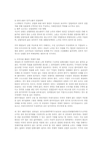 우리나라 실업실태와 대응방안 연구-13