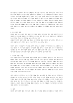 우리나라 실업실태와 대응방안 연구-14