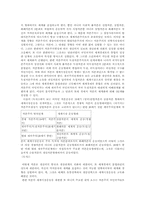 자본시장 자유화의 실태와 대책-4