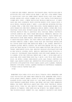 자본시장 자유화의 실태와 대책-5